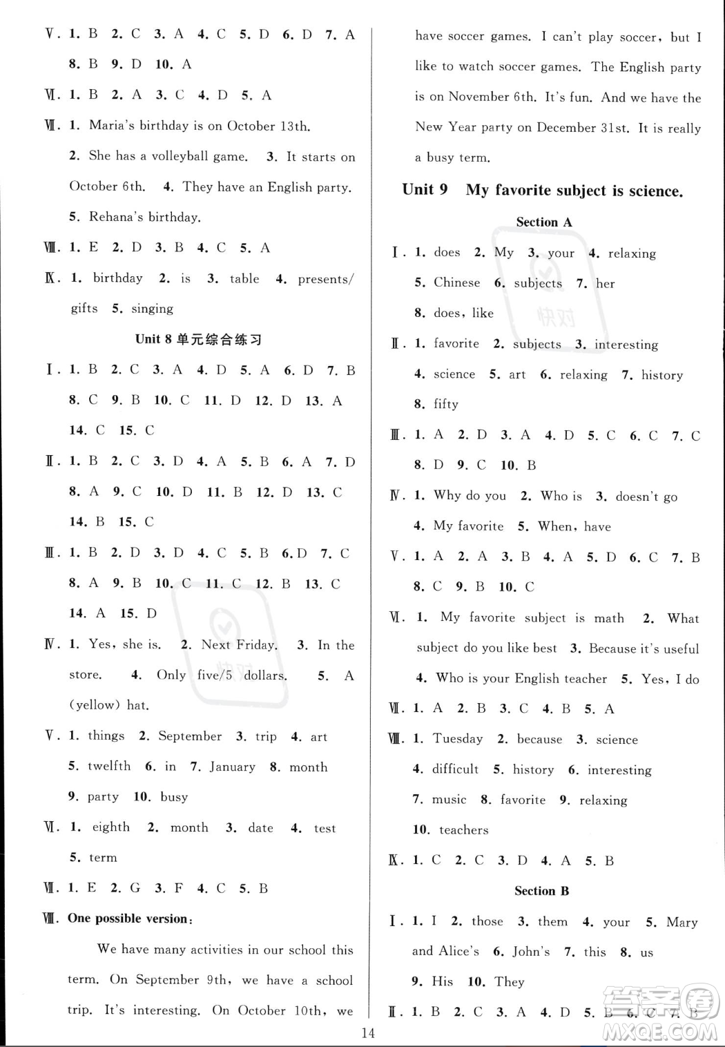 華東師范大學(xué)出版社2023年秋季全優(yōu)方案夯實與提高七年級上冊英語人教版答案