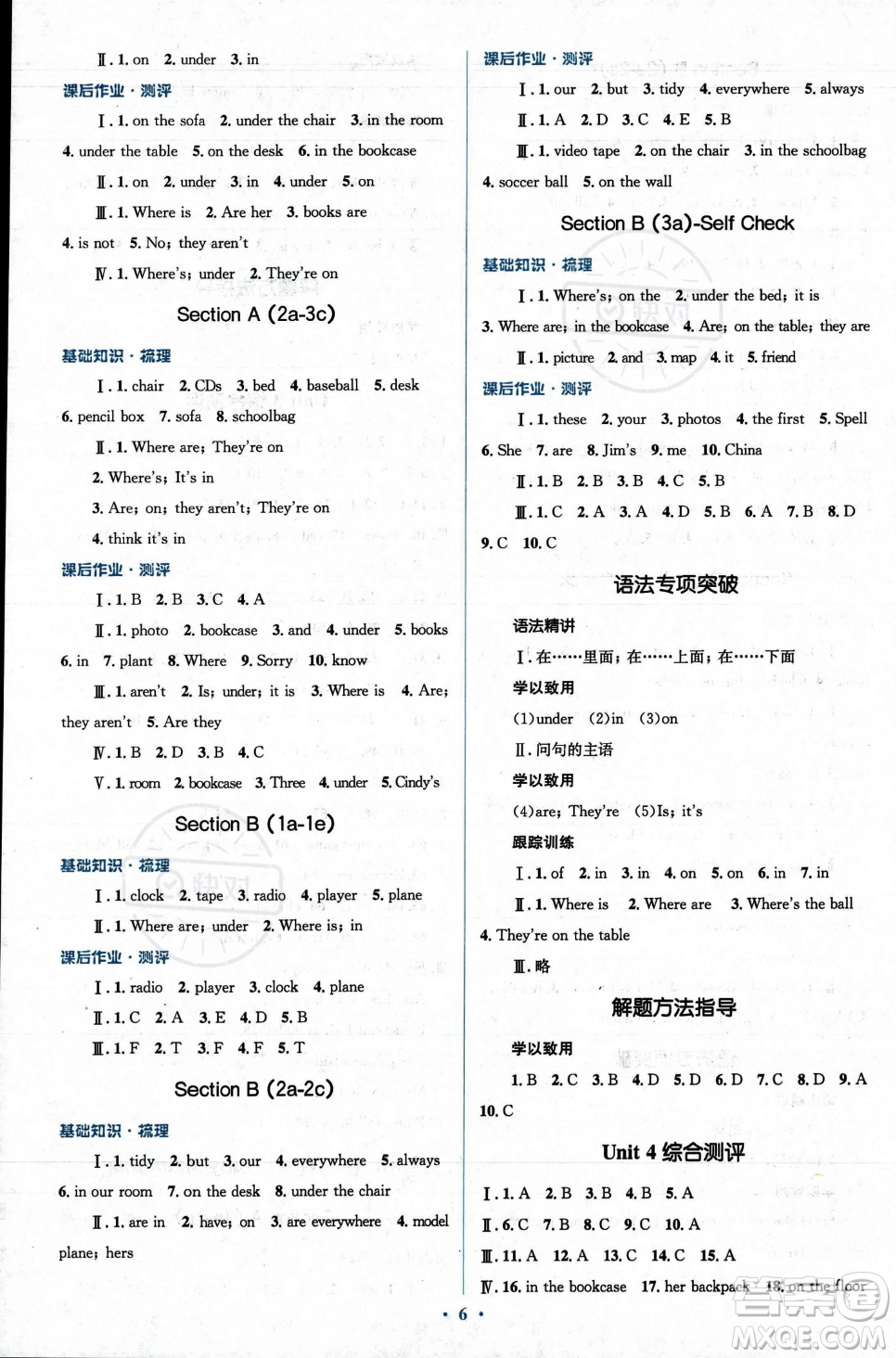 人民教育出版社2023年秋季人教金學(xué)典同步解析與測(cè)評(píng)七年級(jí)上冊(cè)英語(yǔ)人教版答案