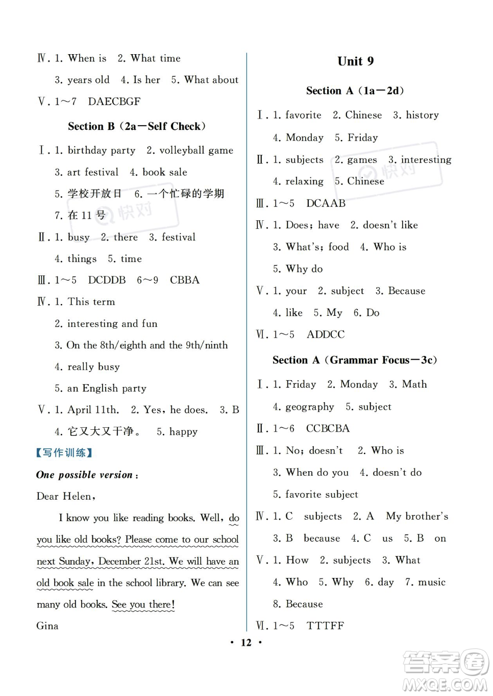 人民教育出版社2023年秋季人教金學(xué)典同步解析與測(cè)評(píng)七年級(jí)上冊(cè)英語(yǔ)人教版重慶專版答案