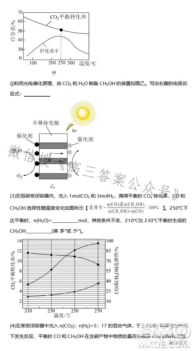 2023-2024學(xué)年河南省實(shí)驗(yàn)中學(xué)上期開(kāi)學(xué)考試高三化學(xué)試卷答案