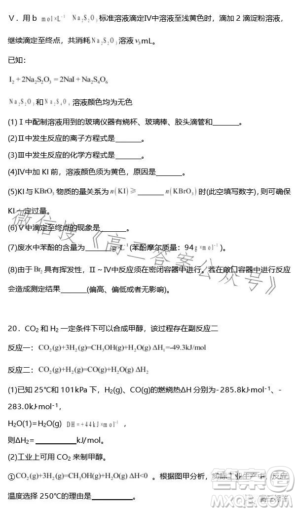 2023-2024學(xué)年河南省實(shí)驗(yàn)中學(xué)上期開(kāi)學(xué)考試高三化學(xué)試卷答案