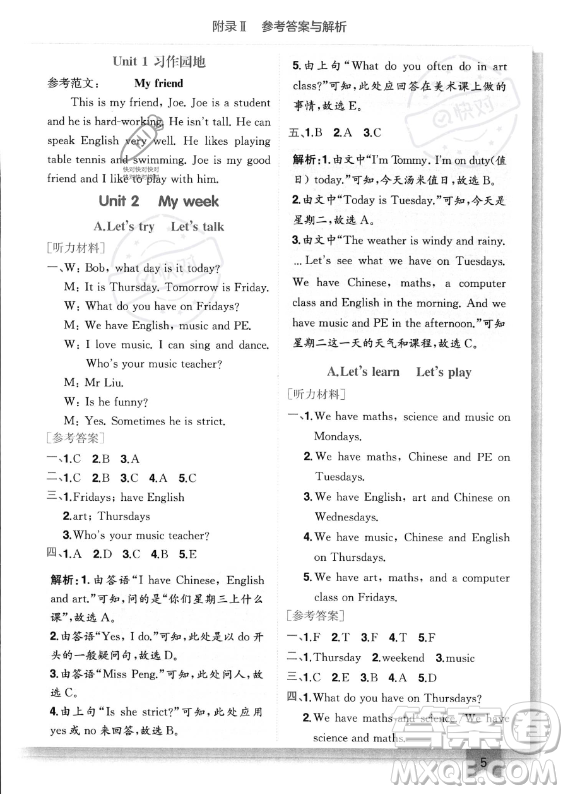 龍門書局2023年秋季黃岡小狀元作業(yè)本五年級(jí)上冊(cè)英語人教PEP版答案