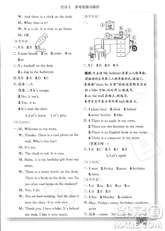 龍門書局2023年秋季黃岡小狀元作業(yè)本五年級(jí)上冊(cè)英語人教PEP版答案