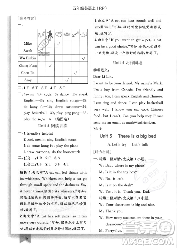 龍門書局2023年秋季黃岡小狀元作業(yè)本五年級(jí)上冊(cè)英語人教PEP版答案