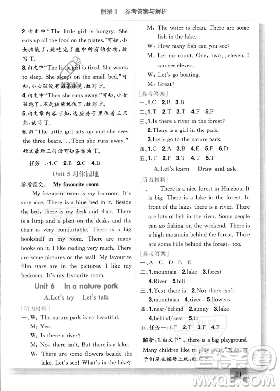 龍門書局2023年秋季黃岡小狀元作業(yè)本五年級(jí)上冊(cè)英語人教PEP版答案