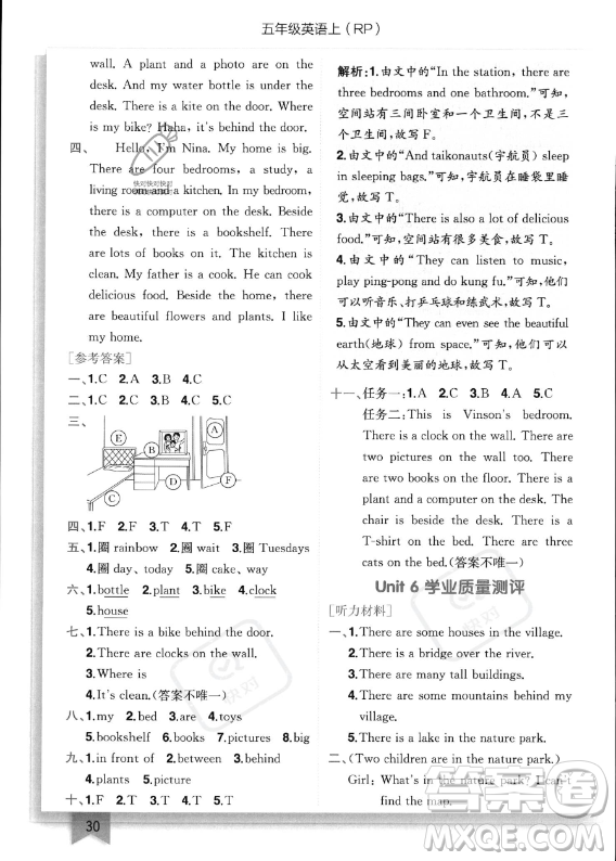 龍門書局2023年秋季黃岡小狀元作業(yè)本五年級(jí)上冊(cè)英語人教PEP版答案