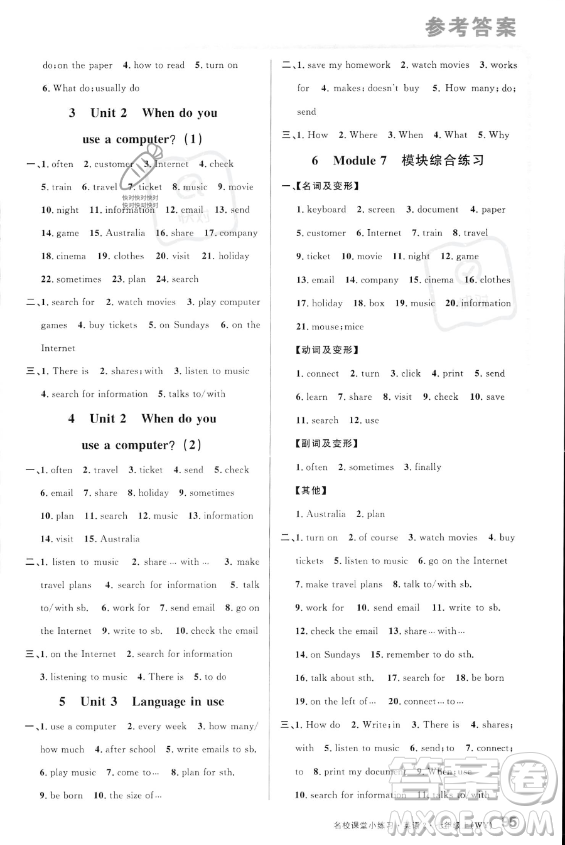 廣東經(jīng)濟出版社2023年秋季名校課堂小練習(xí)七年級上冊英語外研版答案