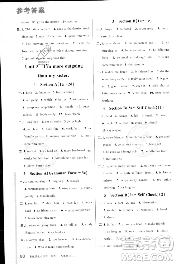 廣東經(jīng)濟(jì)出版社2023年秋季名校課堂小練習(xí)八年級(jí)上冊(cè)英語人教版答案