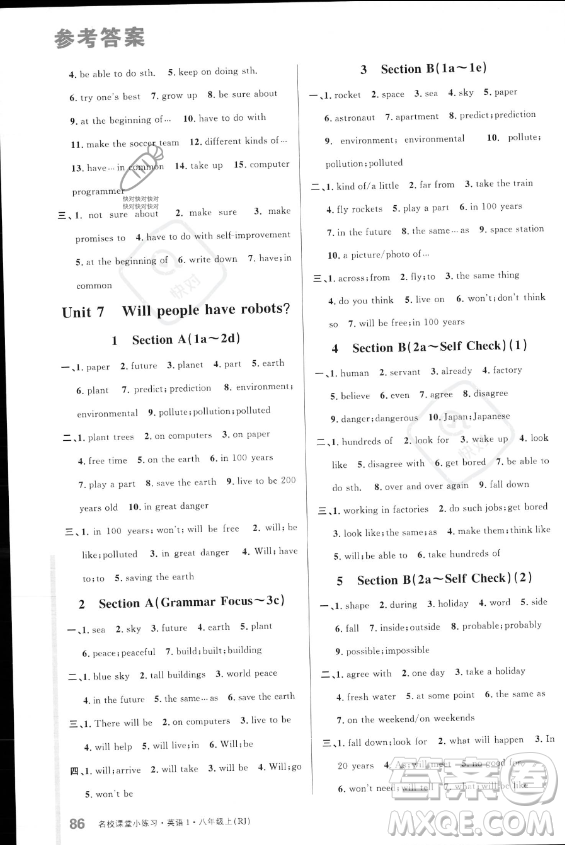 廣東經(jīng)濟(jì)出版社2023年秋季名校課堂小練習(xí)八年級(jí)上冊(cè)英語人教版答案