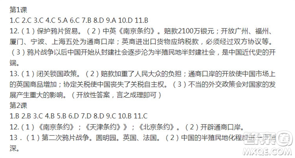 2023年秋少年智力開發(fā)報(bào)八年級(jí)歷史上冊第1期答案