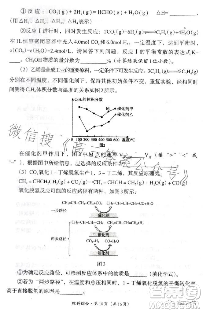 巴中市普通高中2024屆高三零診考試?yán)砜凭C合試卷答案