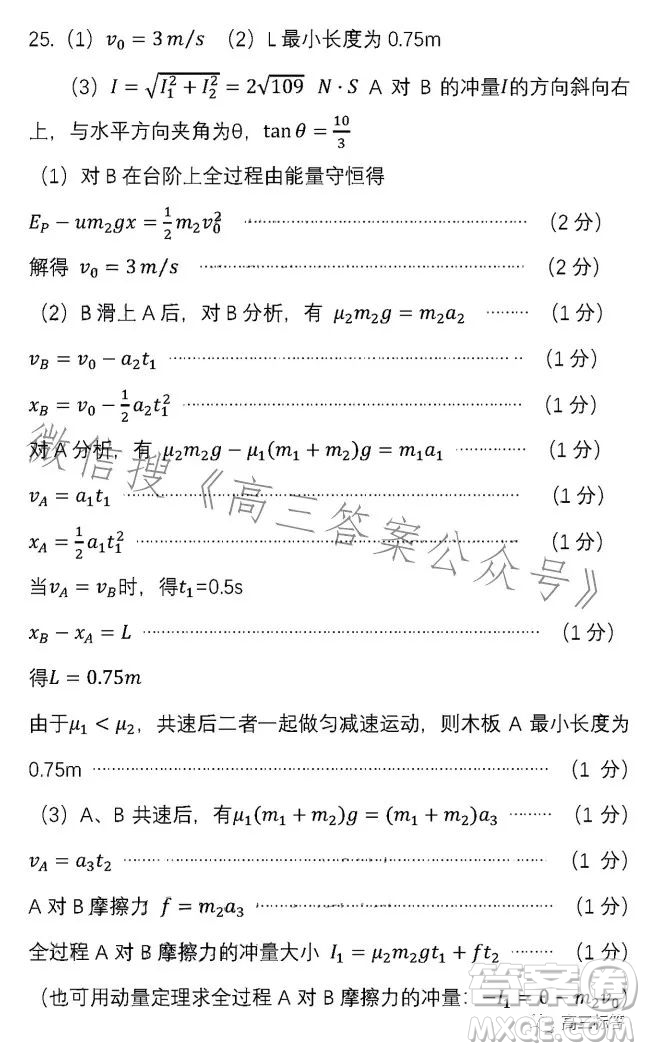 巴中市普通高中2024屆高三零診考試?yán)砜凭C合試卷答案