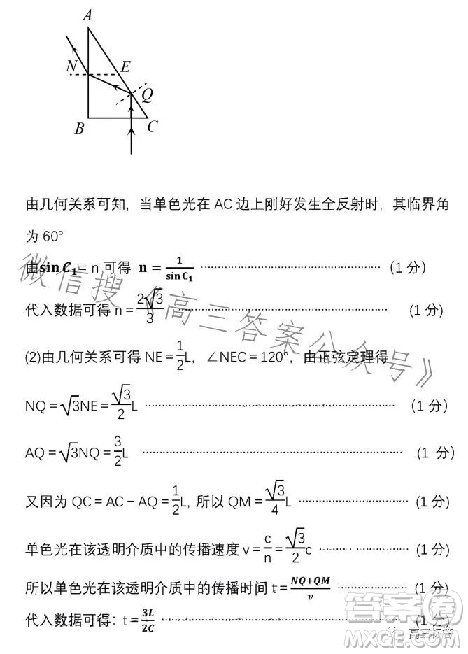 巴中市普通高中2024屆高三零診考試?yán)砜凭C合試卷答案