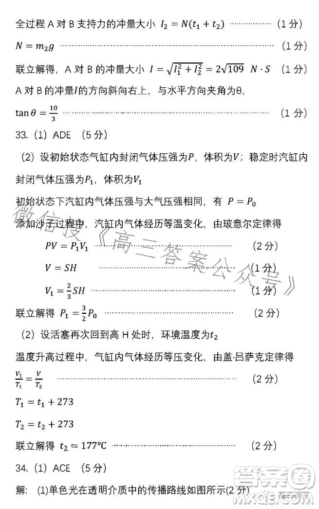 巴中市普通高中2024屆高三零診考試?yán)砜凭C合試卷答案