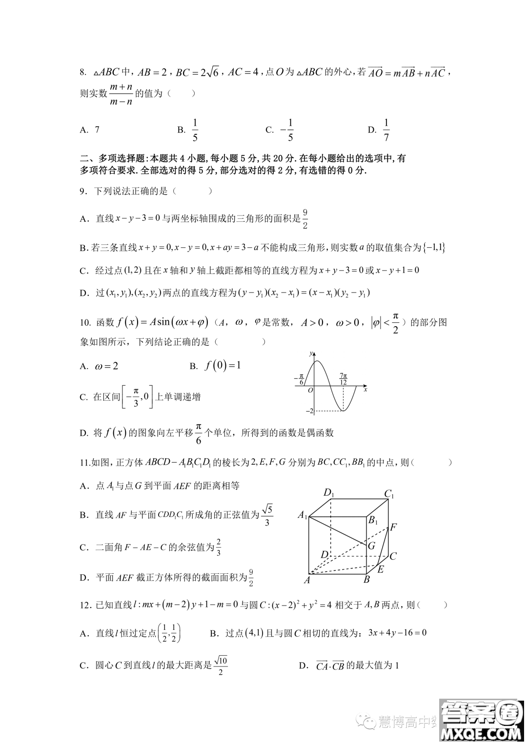 江蘇省響水中學2023年高二上學期暑期檢測數(shù)學試卷答案