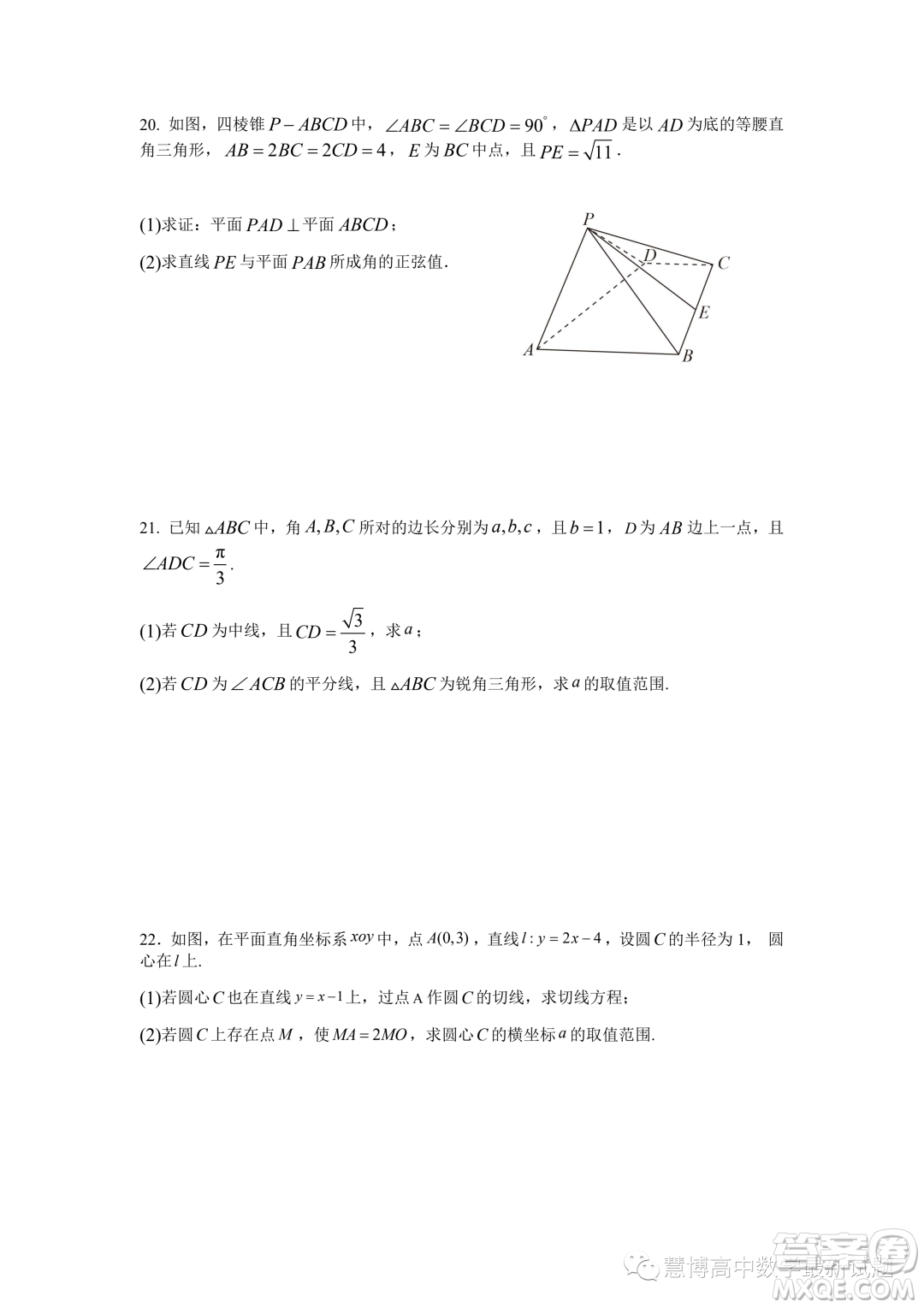 江蘇省響水中學2023年高二上學期暑期檢測數(shù)學試卷答案