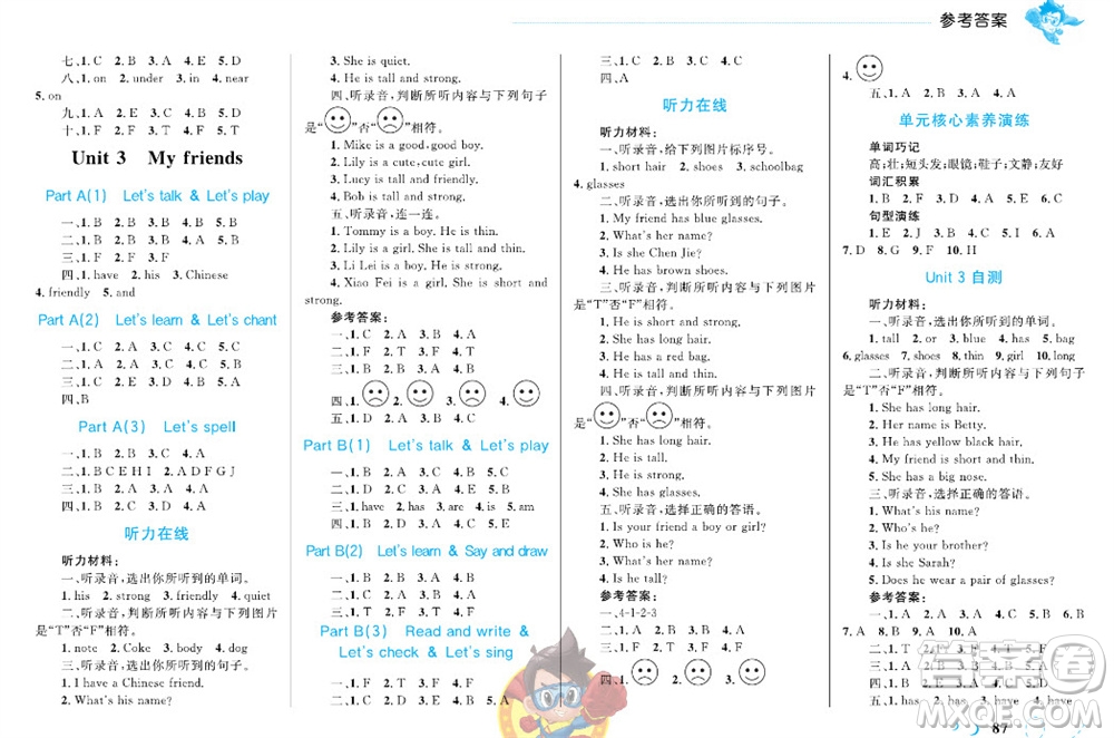 現(xiàn)代教育出版社2023年秋小超人作業(yè)本四年級英語上冊人教版參考答案