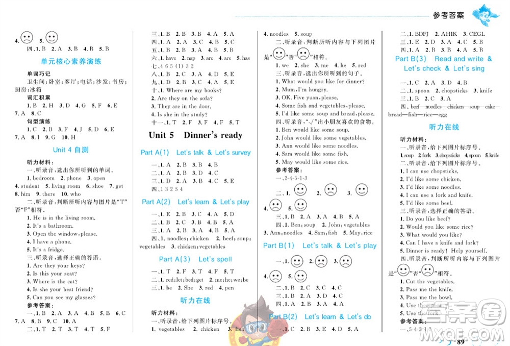 現(xiàn)代教育出版社2023年秋小超人作業(yè)本四年級英語上冊人教版參考答案