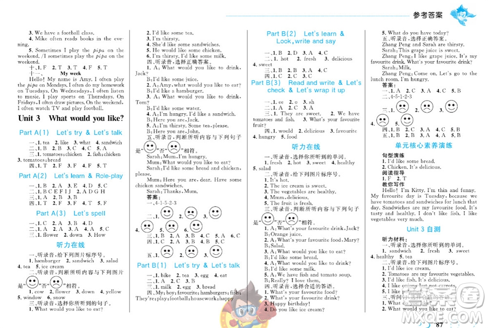 現(xiàn)代教育出版社2023年秋小超人作業(yè)本五年級英語上冊人教版參考答案