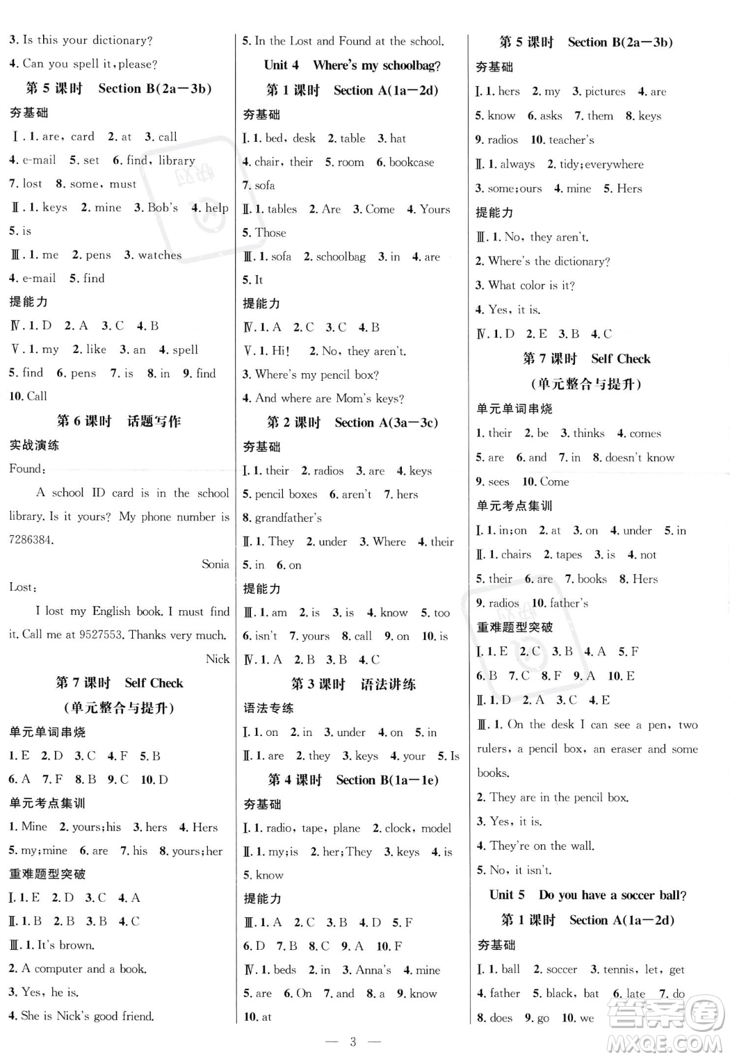 延邊大學(xué)出版社2023年秋季細解巧練七年級上冊英語人教版答案