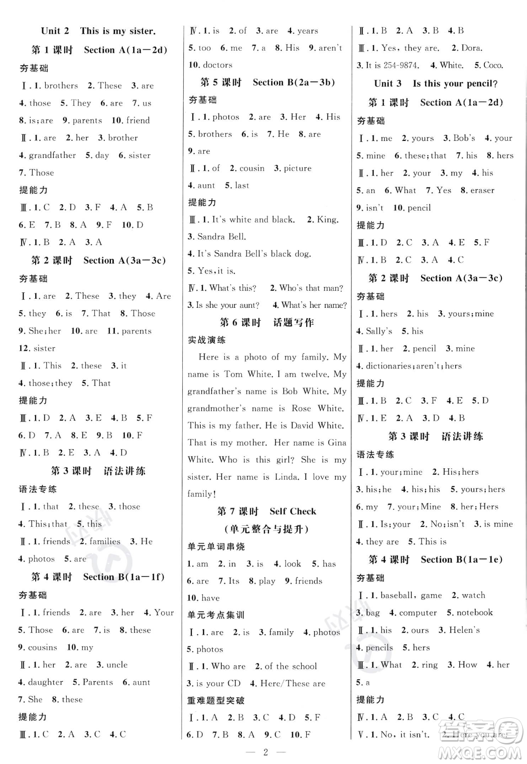 延邊大學(xué)出版社2023年秋季細解巧練七年級上冊英語人教版答案