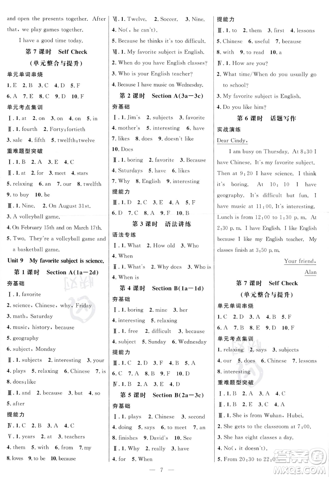 延邊大學(xué)出版社2023年秋季細解巧練七年級上冊英語人教版答案