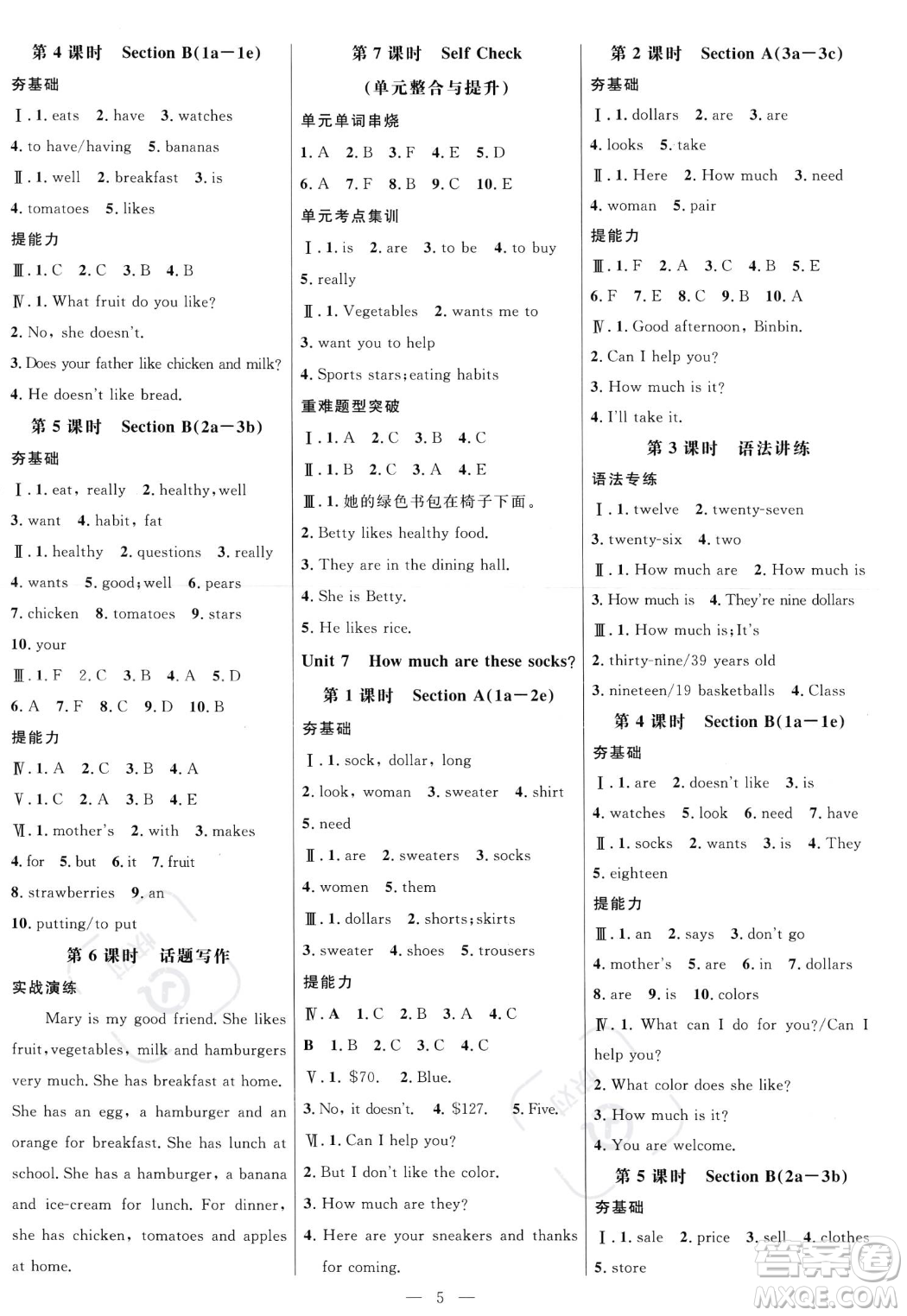 延邊大學(xué)出版社2023年秋季細解巧練七年級上冊英語人教版答案