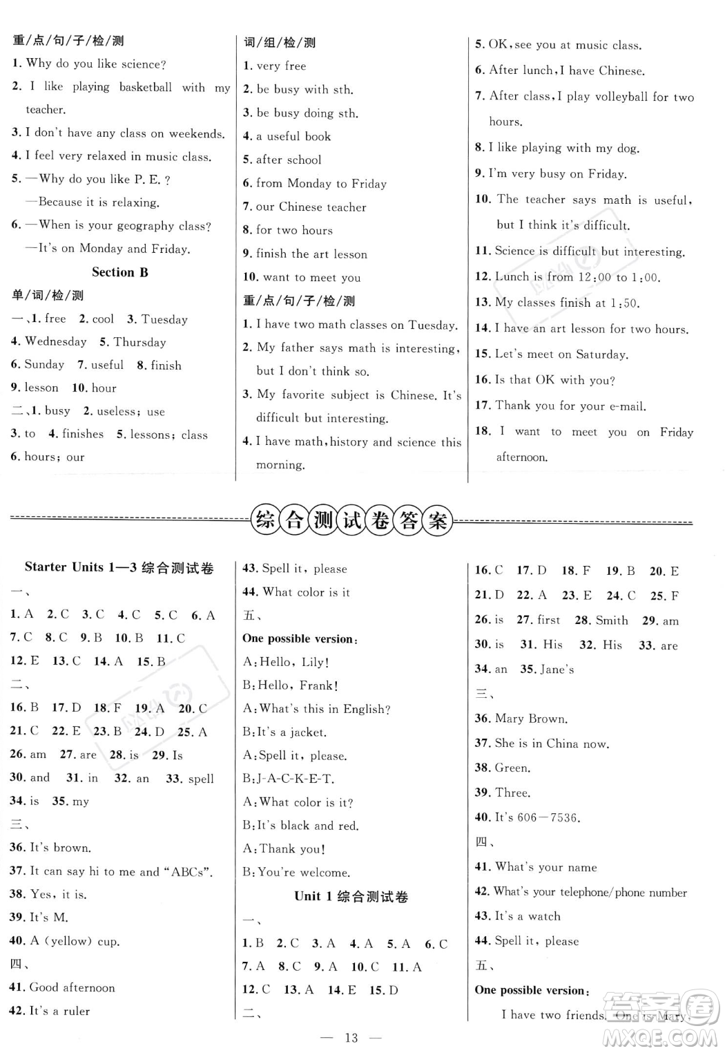 延邊大學(xué)出版社2023年秋季細解巧練七年級上冊英語人教版答案