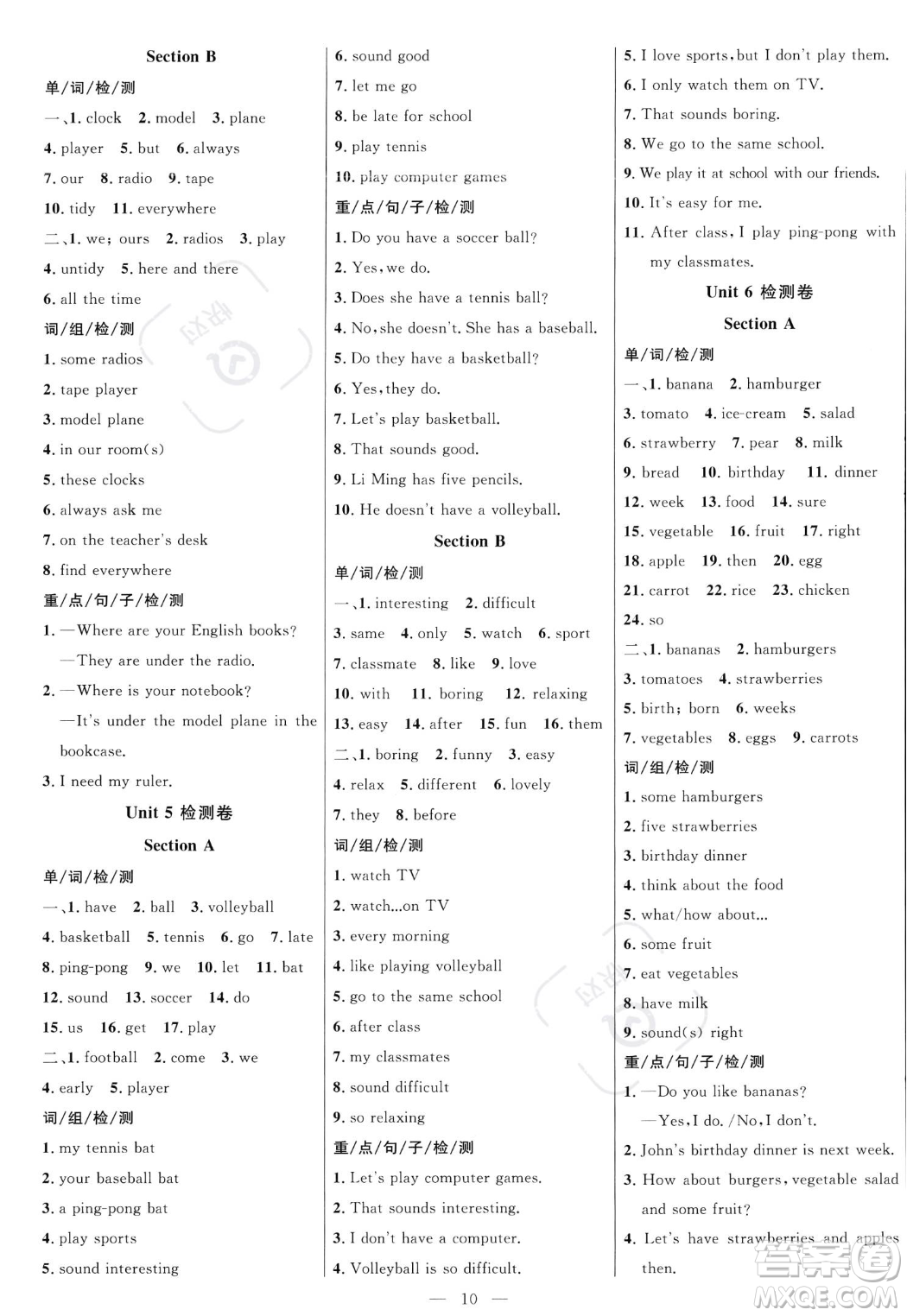 延邊大學(xué)出版社2023年秋季細解巧練七年級上冊英語人教版答案