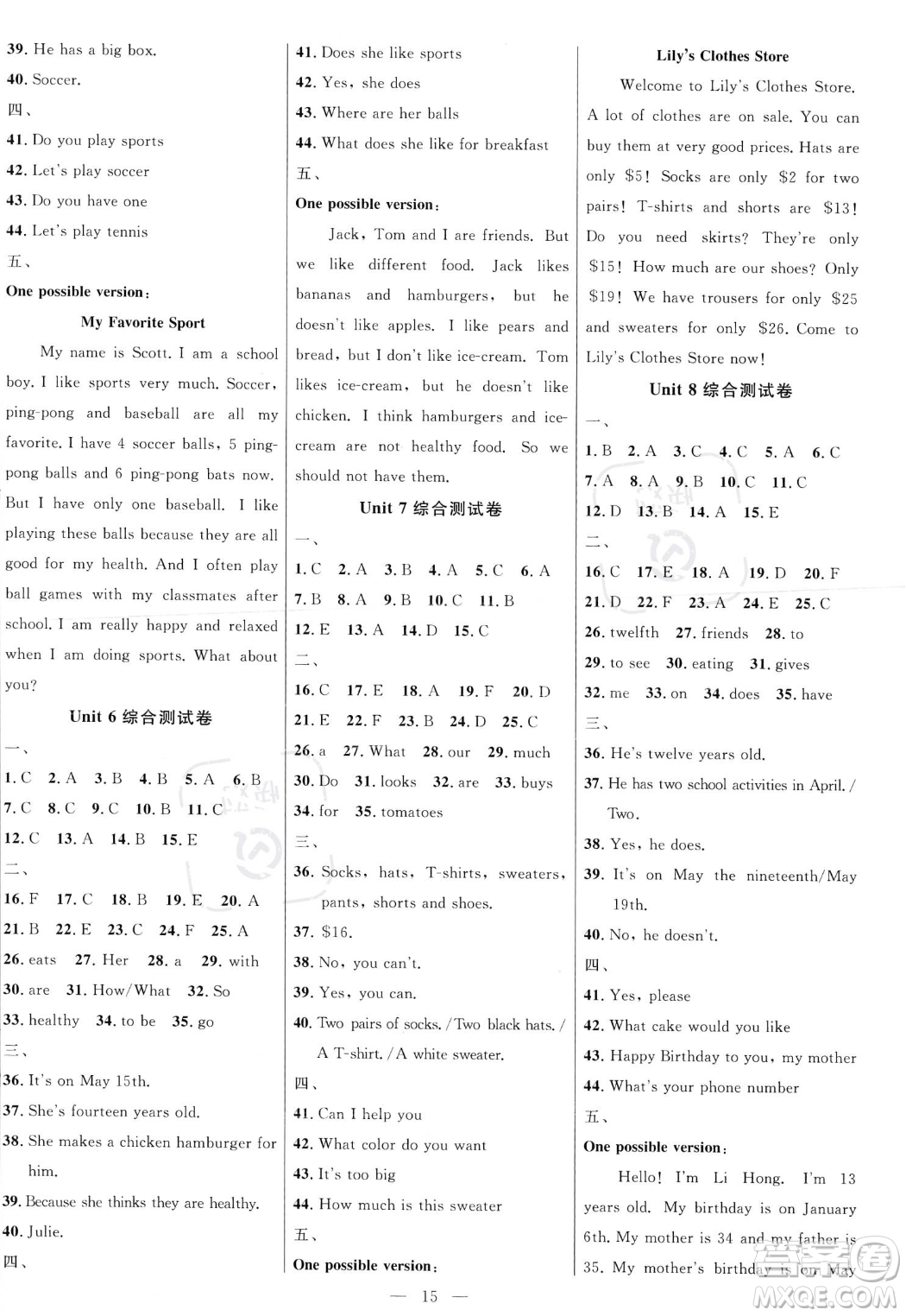 延邊大學(xué)出版社2023年秋季細解巧練七年級上冊英語人教版答案