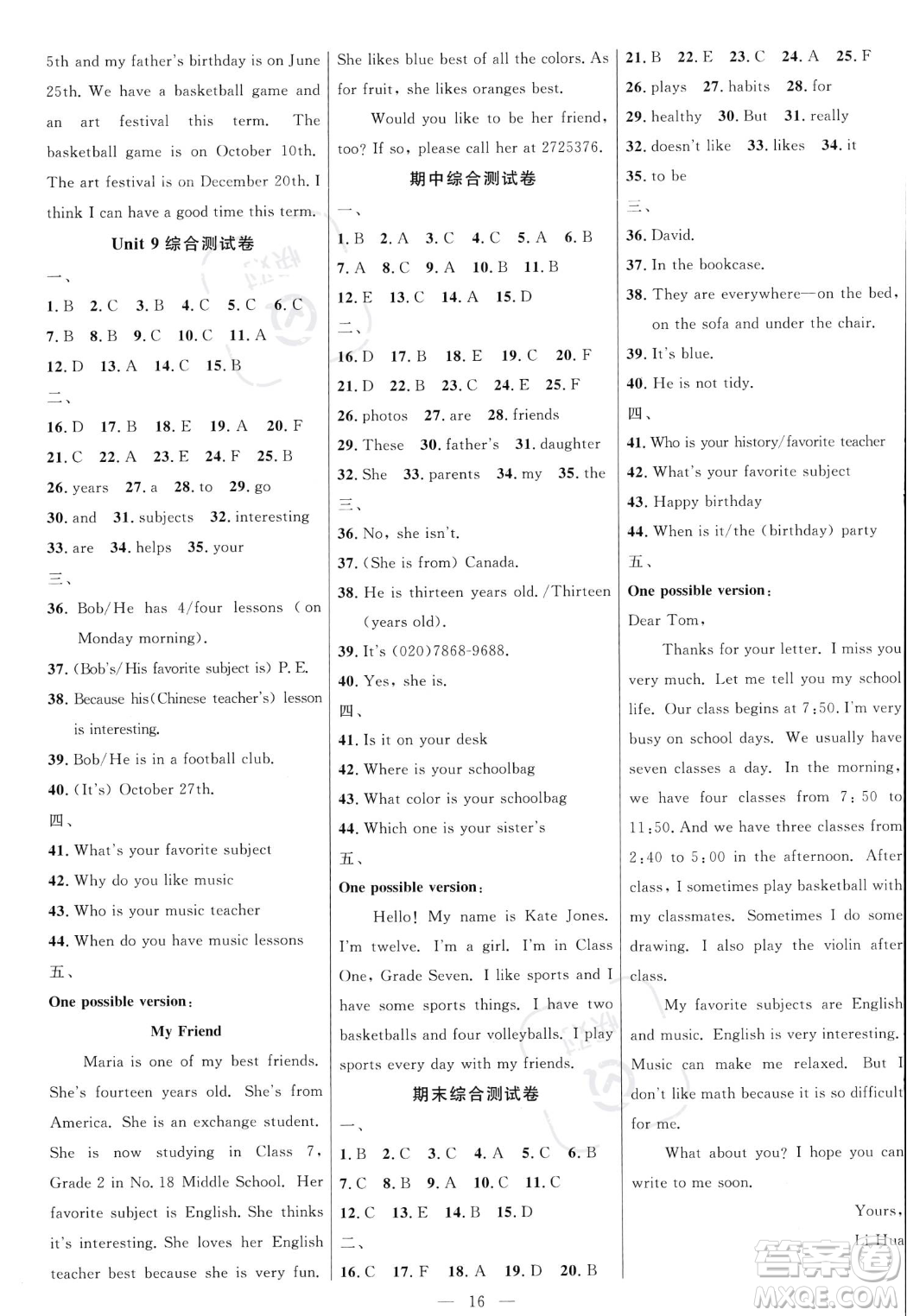 延邊大學(xué)出版社2023年秋季細解巧練七年級上冊英語人教版答案