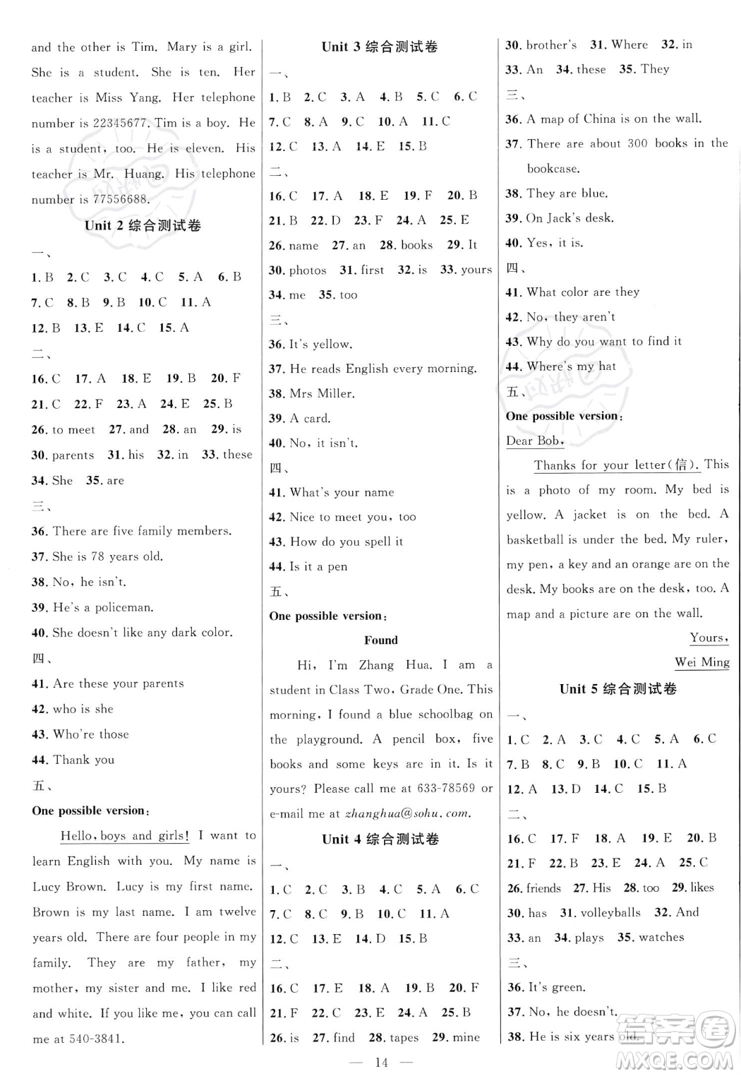 延邊大學(xué)出版社2023年秋季細解巧練七年級上冊英語人教版答案