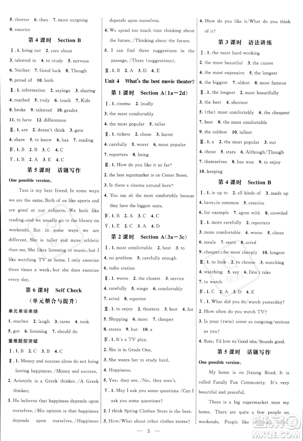 延邊大學(xué)出版社2023年秋季細(xì)解巧練八年級(jí)上冊(cè)英語(yǔ)人教版答案