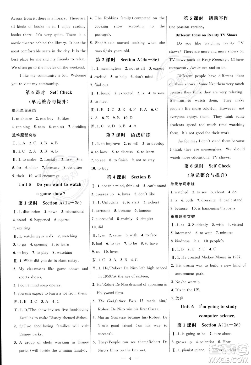 延邊大學(xué)出版社2023年秋季細(xì)解巧練八年級(jí)上冊(cè)英語(yǔ)人教版答案