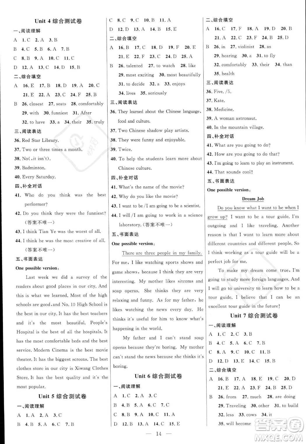 延邊大學(xué)出版社2023年秋季細(xì)解巧練八年級(jí)上冊(cè)英語(yǔ)人教版答案