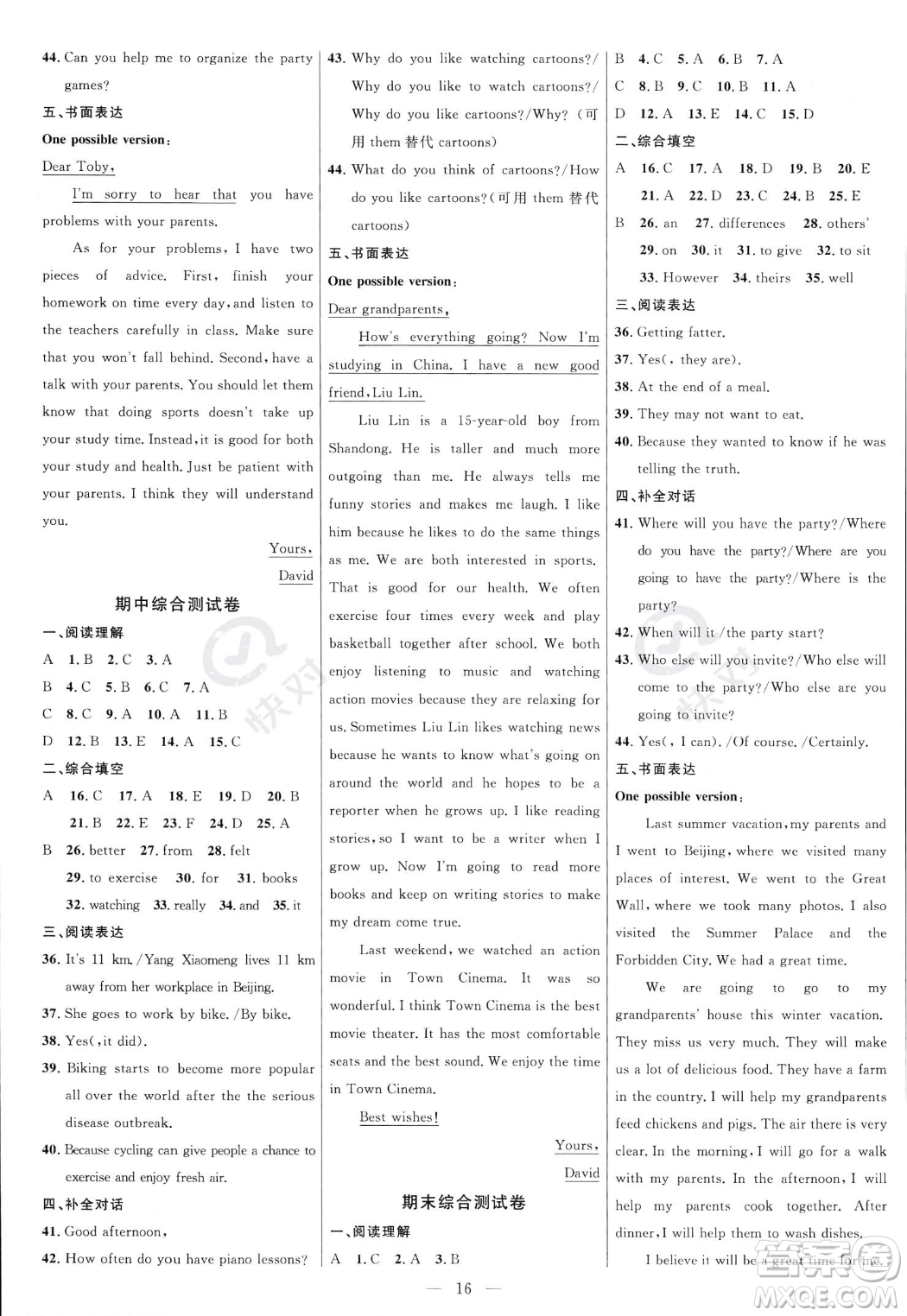 延邊大學(xué)出版社2023年秋季細(xì)解巧練八年級(jí)上冊(cè)英語(yǔ)人教版答案