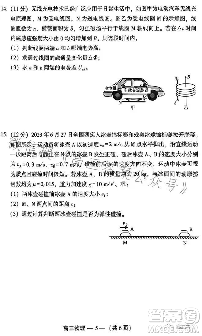 2023-2024學年福州市高三年級第一次質量檢測物理試題答案