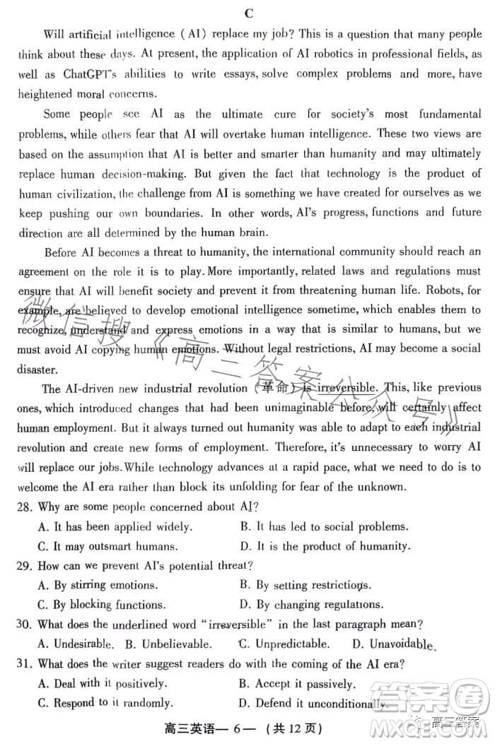 2023-2024學(xué)年福州市高三年級(jí)第一次質(zhì)量檢測英語試題答案