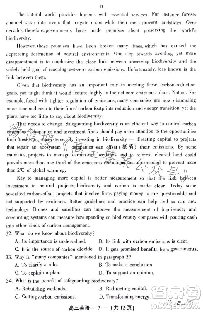 2023-2024學(xué)年福州市高三年級(jí)第一次質(zhì)量檢測英語試題答案