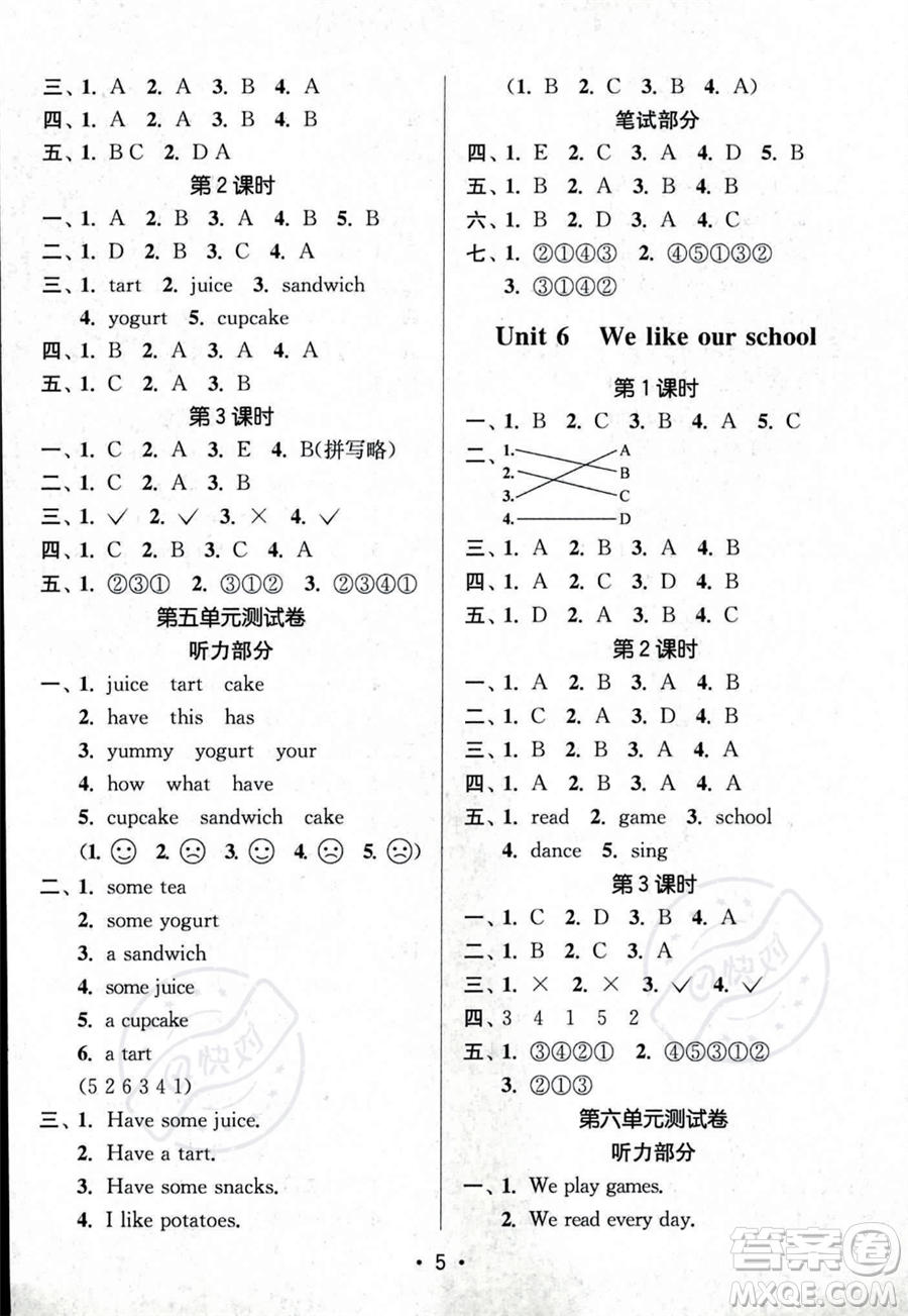 江蘇鳳凰美術出版社2023年秋季創(chuàng)新課時作業(yè)本二年級上冊英語江蘇版答案