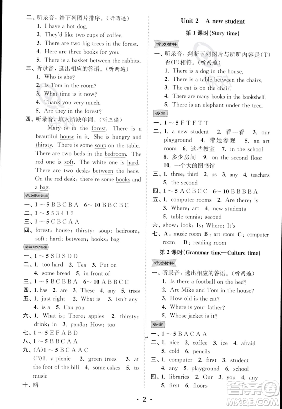 江蘇鳳凰美術(shù)出版社2023年秋季創(chuàng)新課時(shí)作業(yè)本五年級(jí)上冊(cè)英語江蘇版答案