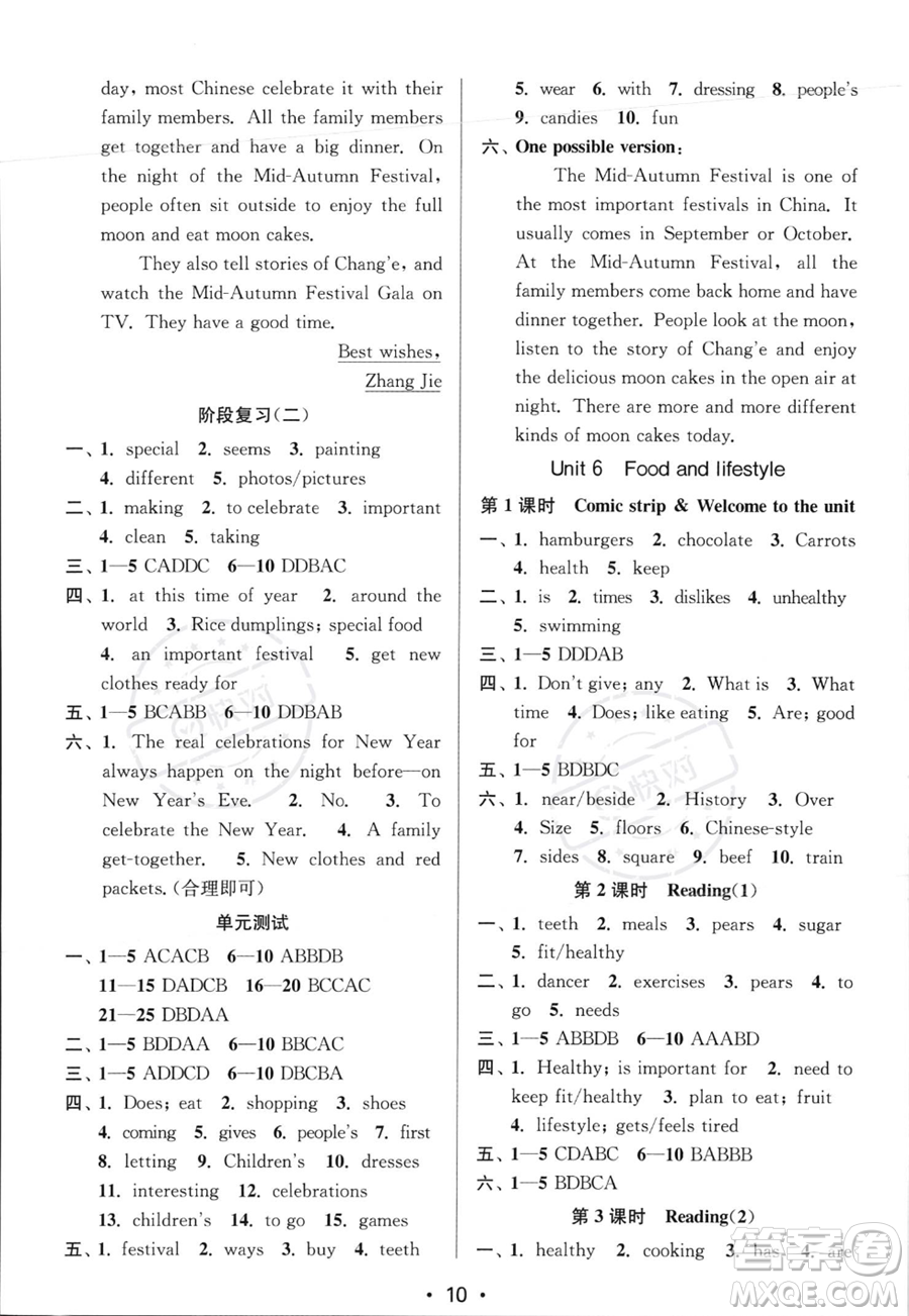 江蘇鳳凰美術(shù)出版社2023年秋季創(chuàng)新課時(shí)作業(yè)本七年級(jí)上冊(cè)英語(yǔ)江蘇版答案