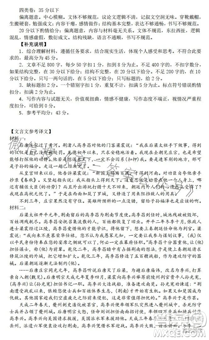 鞍山市普通高中2023-2024學(xué)年度高三第一次質(zhì)量監(jiān)測(cè)語文試卷答案