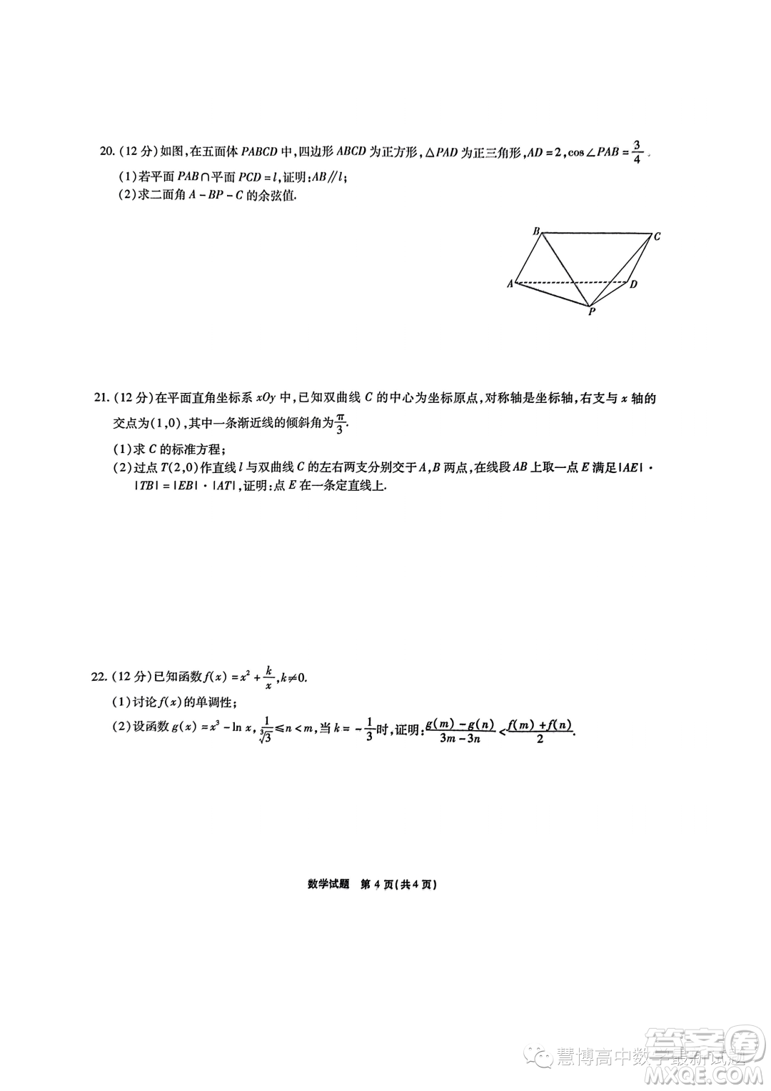 江淮十校2024屆高三第一次聯(lián)考數(shù)學(xué)試題答案