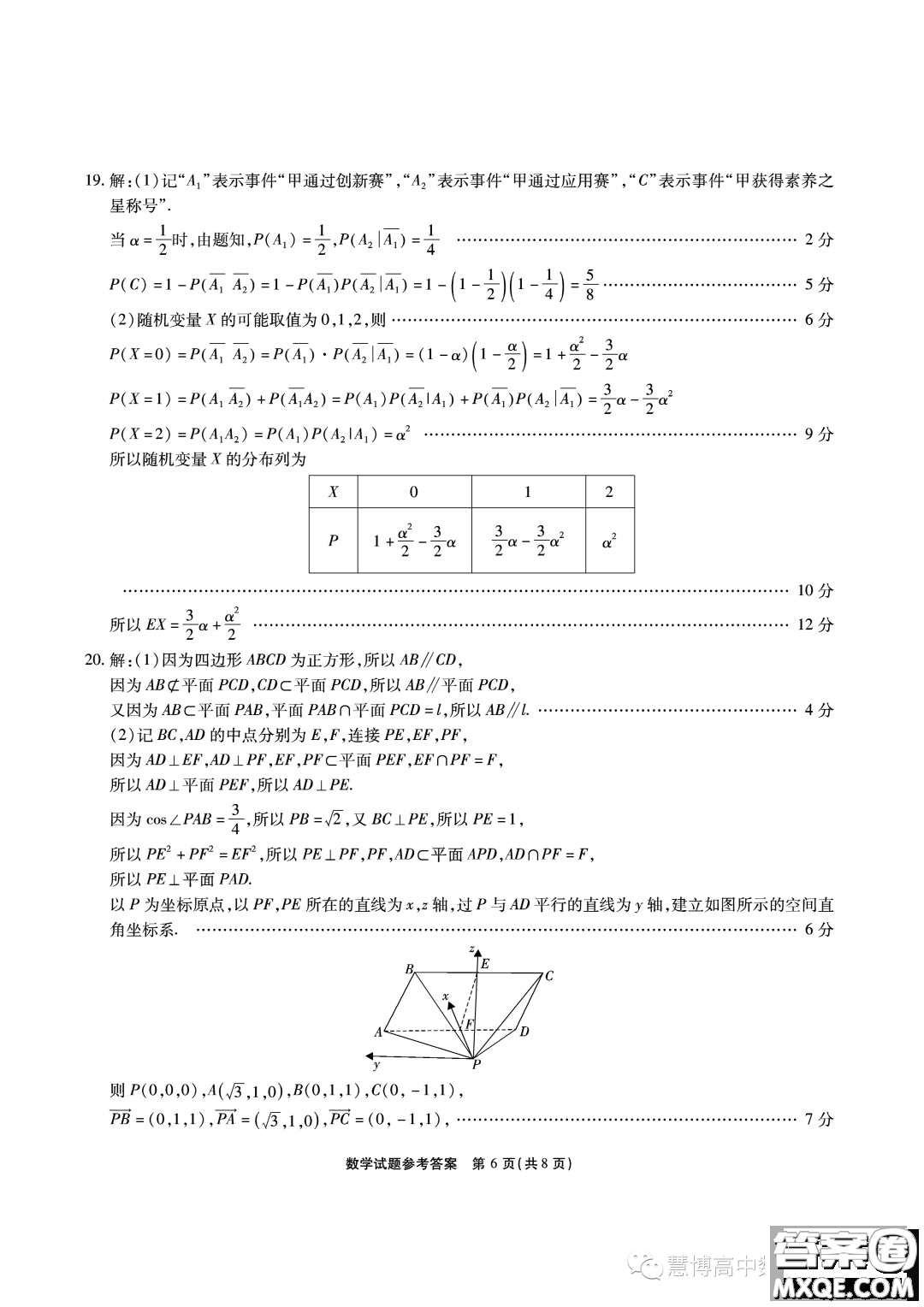 江淮十校2024屆高三第一次聯(lián)考數(shù)學(xué)試題答案