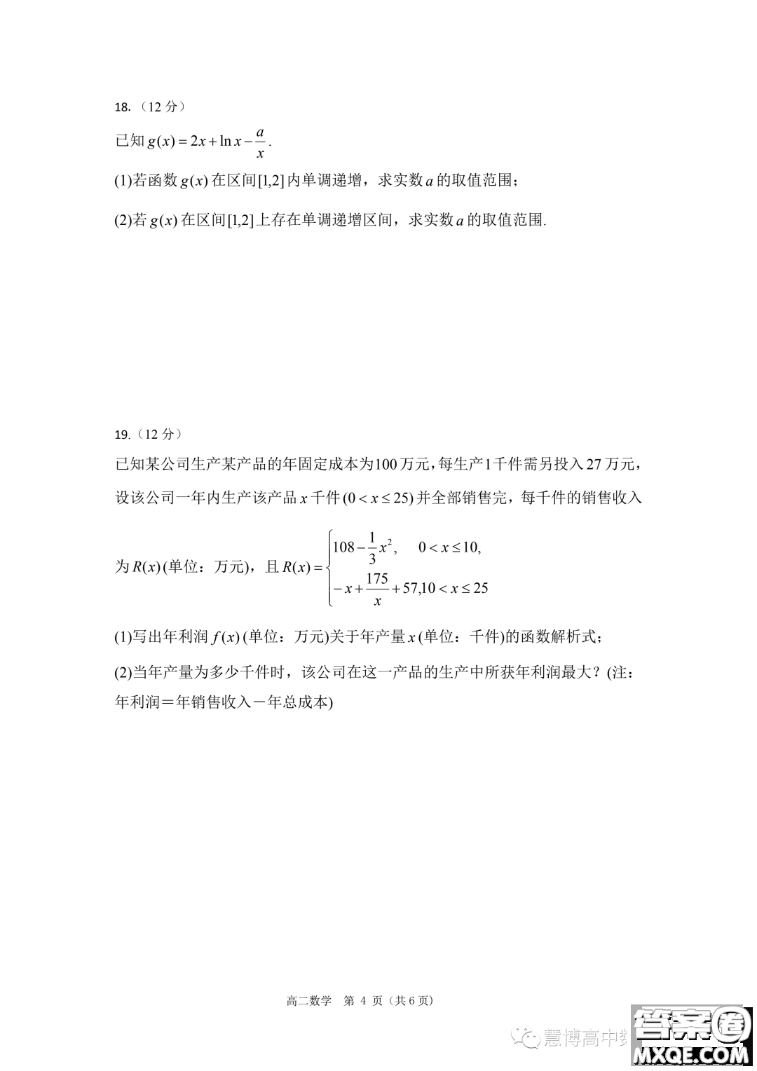 三明一中2024高三上學期暑假考試數(shù)學試題答案