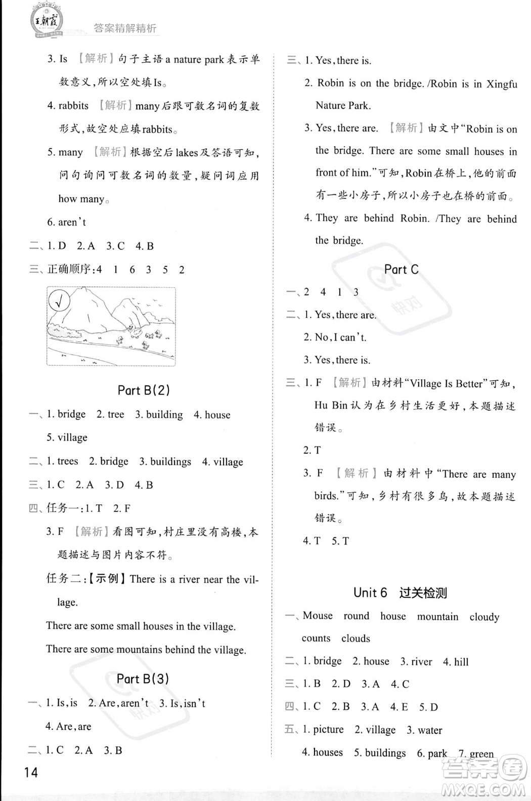 江西人民出版社2023年秋王朝霞創(chuàng)維新課堂五年級上冊英語人教PEP版答案