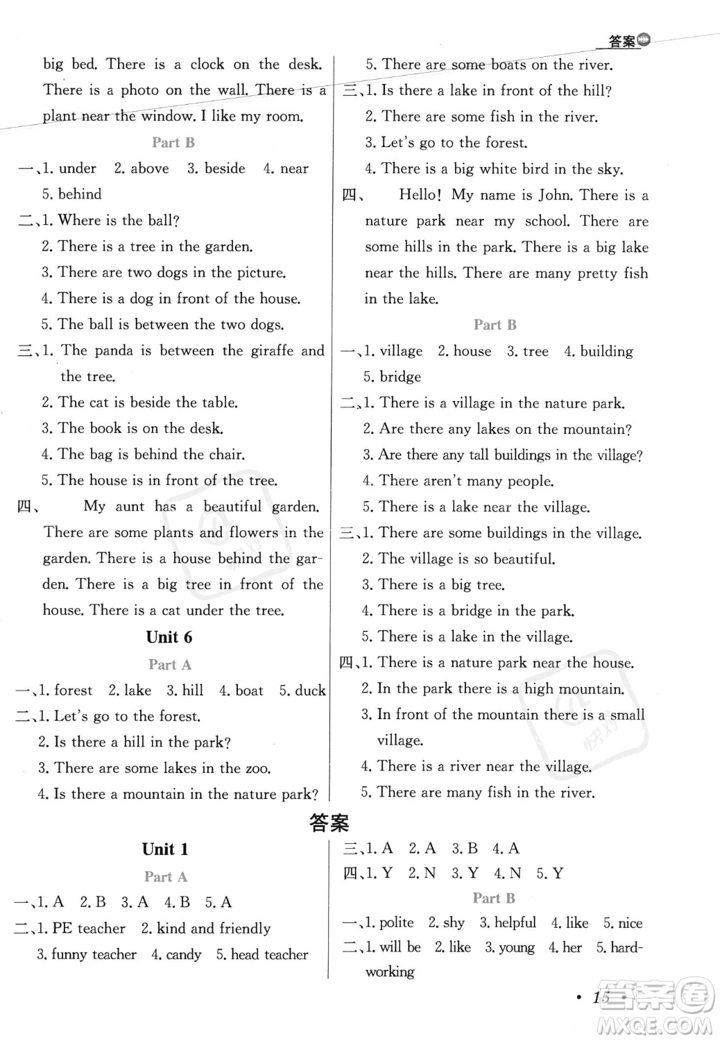 陜西人民教育出版社2023年秋小學(xué)教材全練五年級(jí)上冊(cè)英語人教PEP版答案