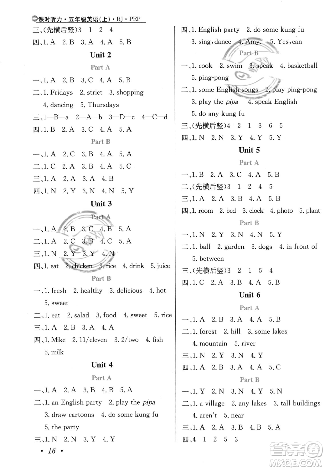 陜西人民教育出版社2023年秋小學(xué)教材全練五年級(jí)上冊(cè)英語人教PEP版答案