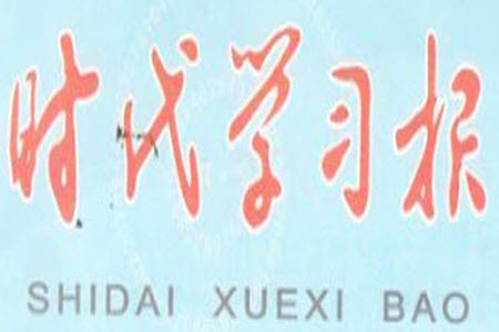 2023年秋時(shí)代學(xué)習(xí)報(bào)自主學(xué)習(xí)與探究七年級(jí)語(yǔ)文上冊(cè)第1期參考答案